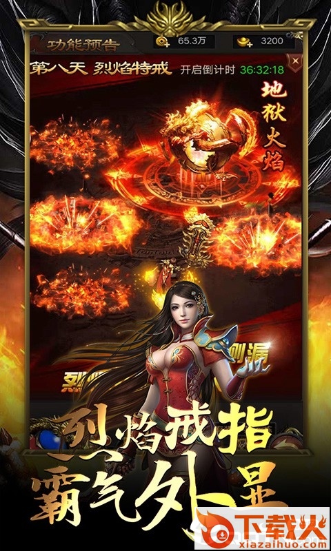 血色屠龙截图1