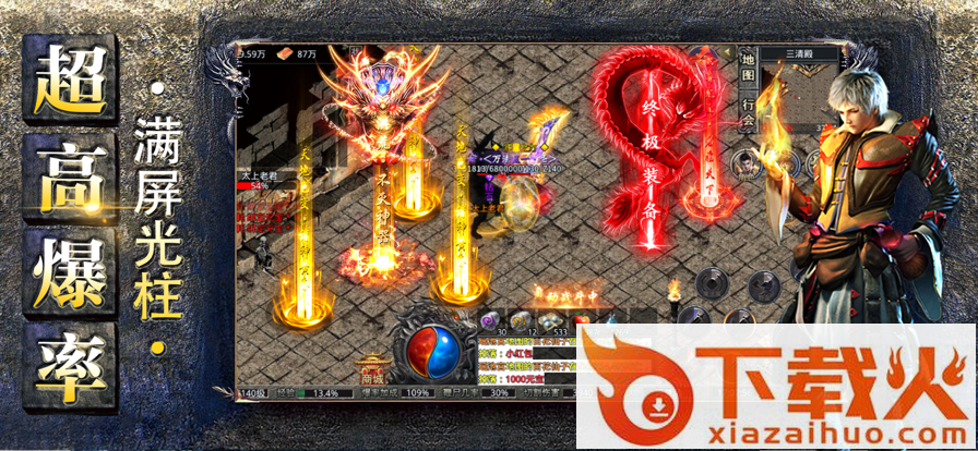 冰雪高爆版之怒火一刀贪玩版 v1.3.142 安卓版截图1