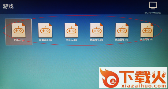 暴风影音飞屏电视端下载截图3