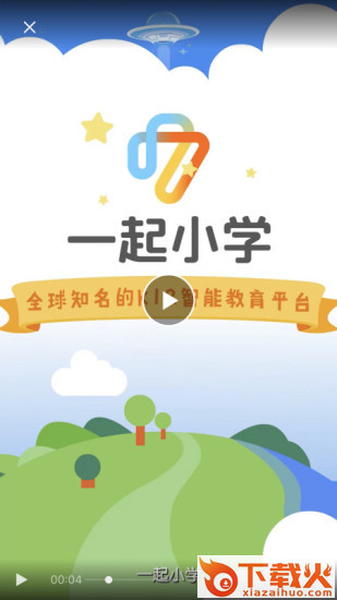 一起小学老师端app截图3