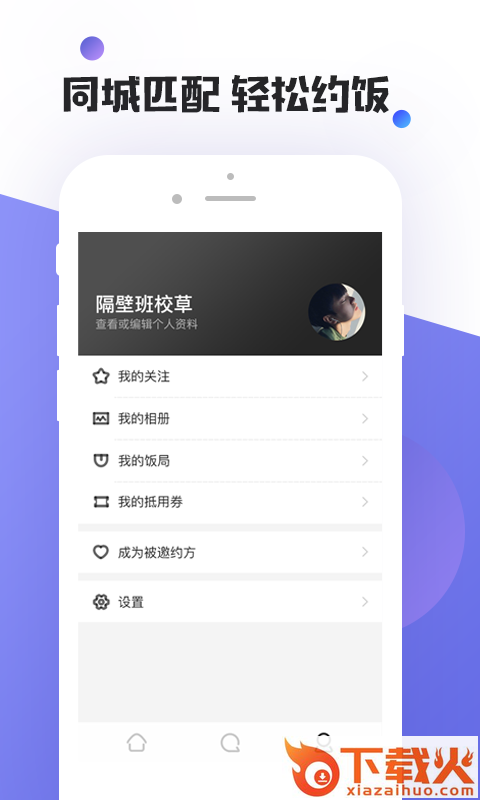 来票截图2