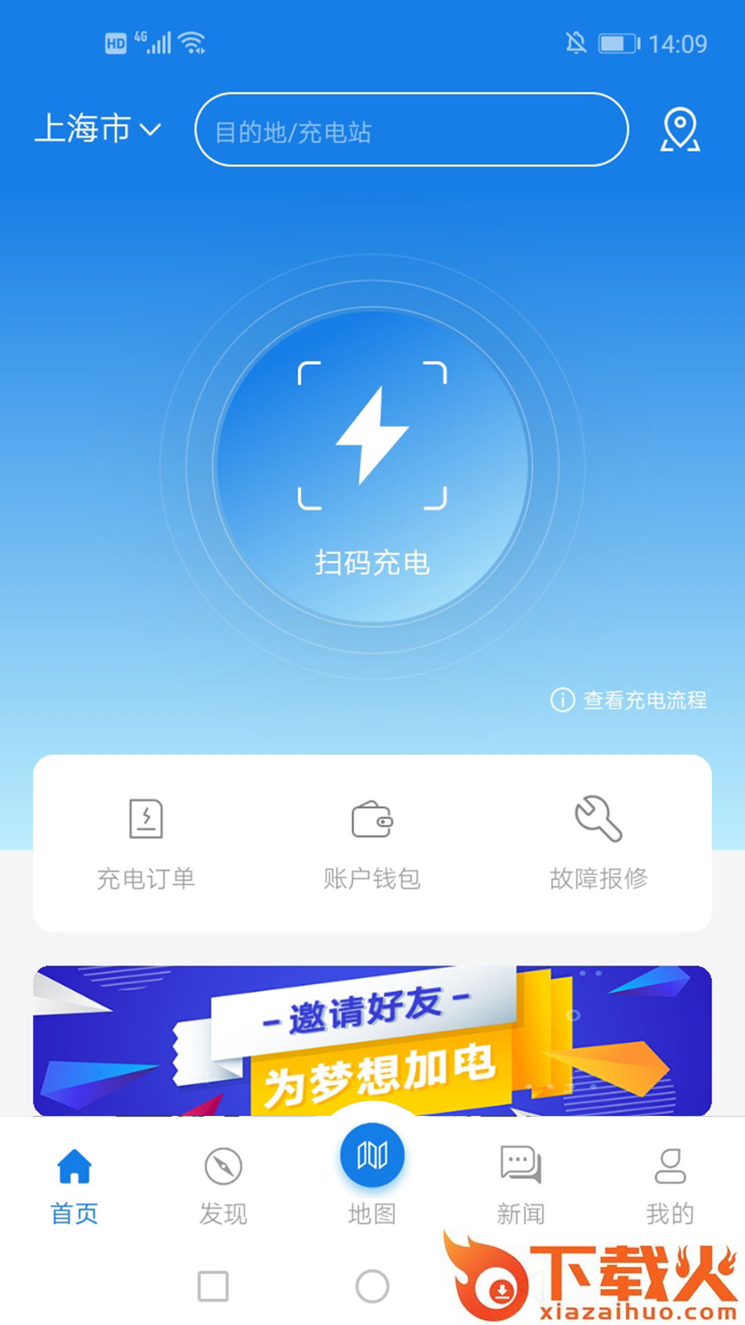 全享通app截图1