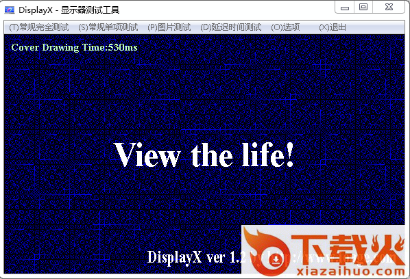 DisplayX液晶显示器测试软件