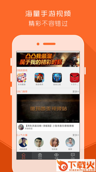 ios凸凸录制版