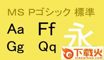 ms pゴシック