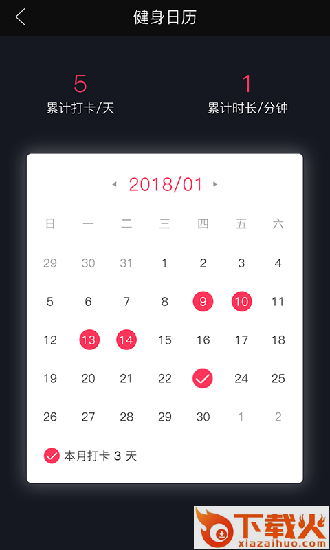 健身大咖截图1