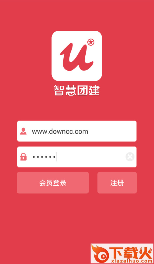 智慧团建电脑端下载 智慧团建电脑版下载