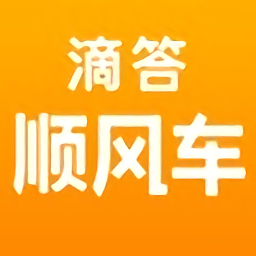 滴答顺风车ios版下载-滴答顺风车app苹果版下载v6.9.5 iphone官方最新版