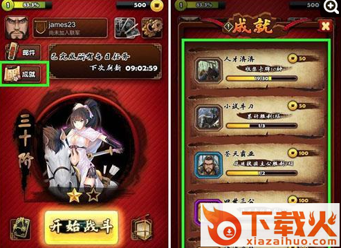 大吉成长记游戏截图3