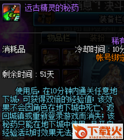 dnf骑士马站大竞猜活动攻略app下载截图3