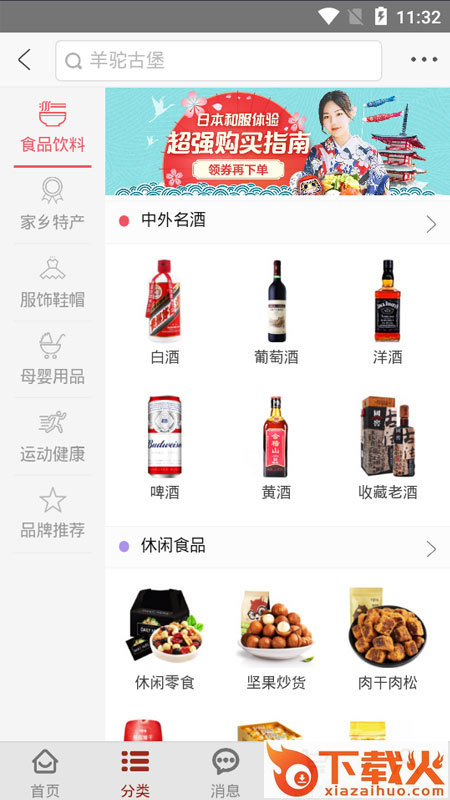 甄品淘贝贝截图1