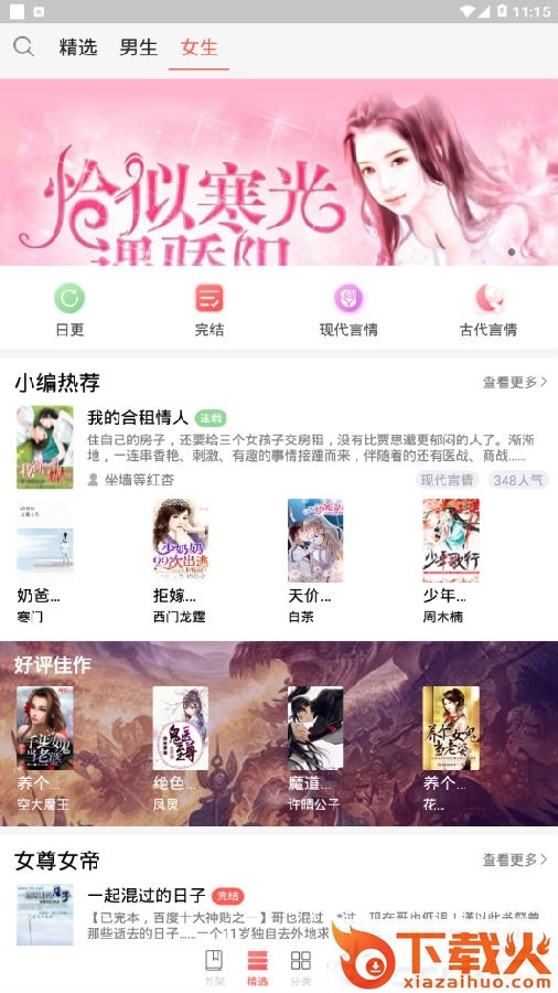 小主搜书截图3