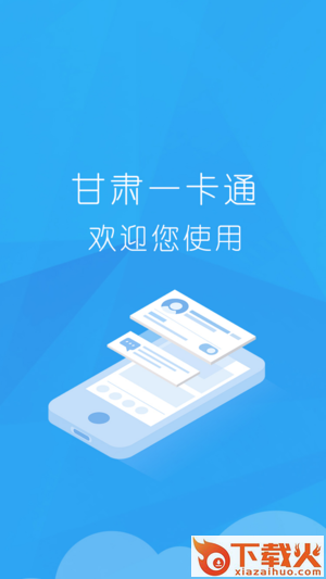 万支付app v2.3.6 最新版截图1
