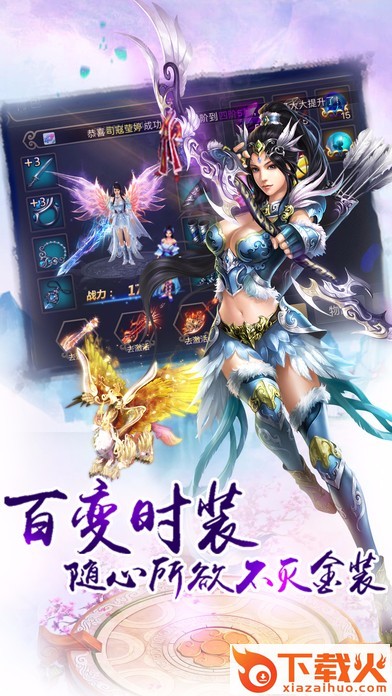 斗破苍天截图1