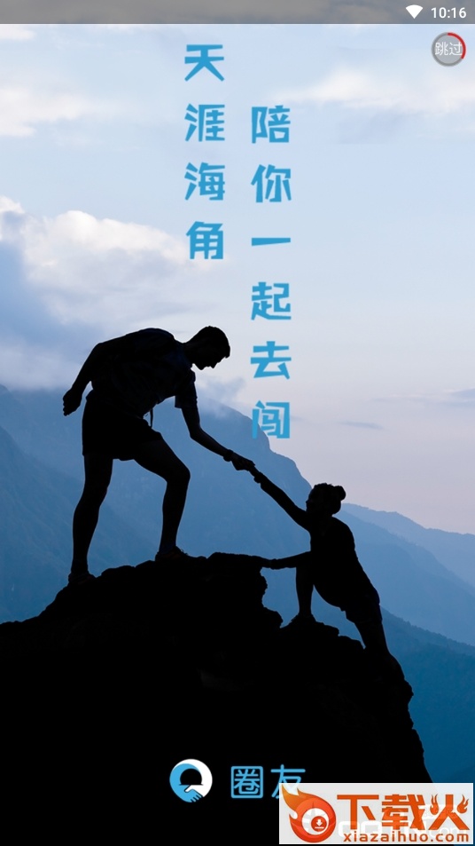 圈友赚钱截图1