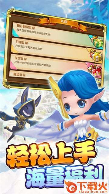 魔幻圣骑截图1