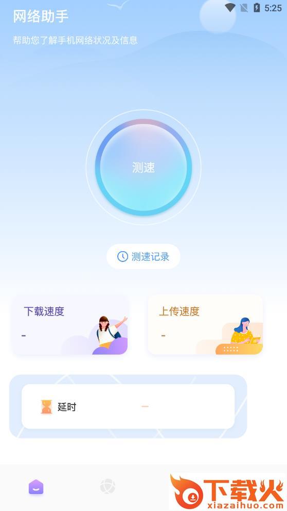 小熊云电脑助手app v1.1 安卓版截图1