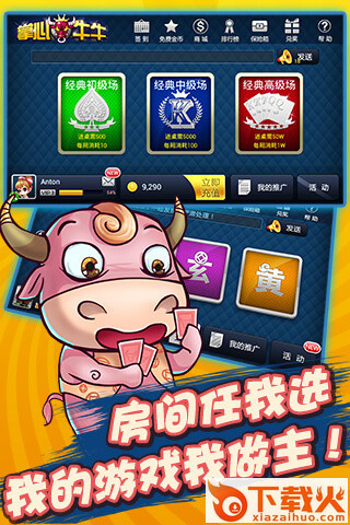 真人牛牛官方下载截图2