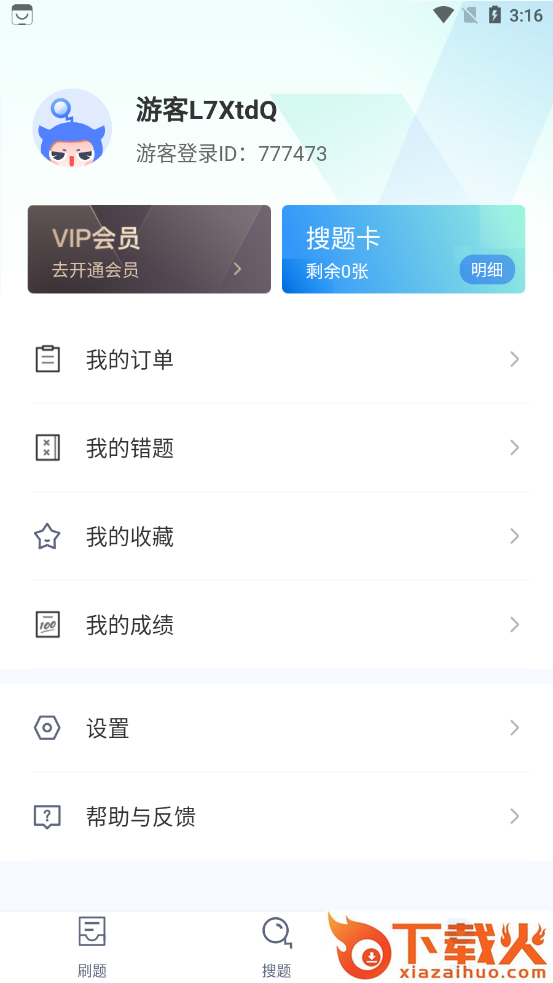 辅警协警考试聚题库app截图2