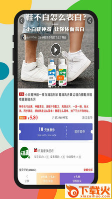 肇优惠截图1