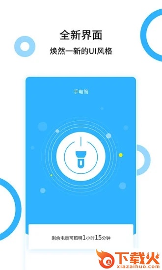 手电王 v1.4.2 安卓版截图2