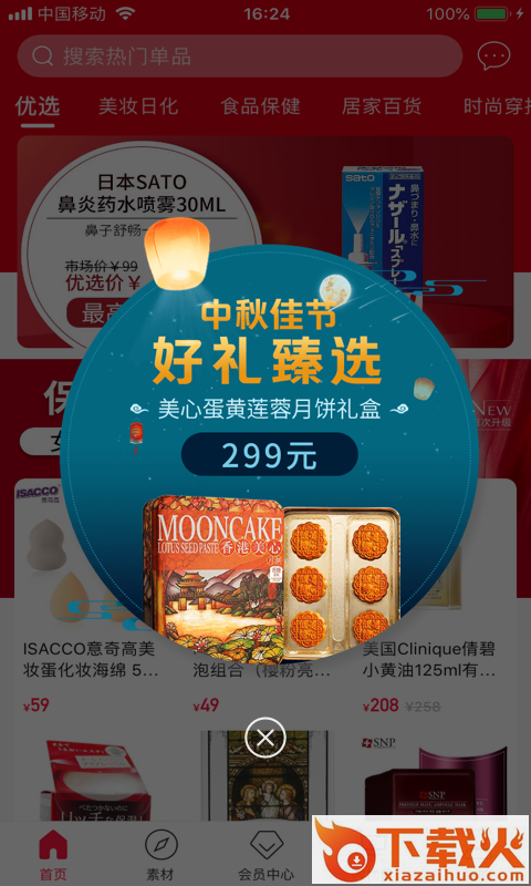 鱼多多全球优选截图2