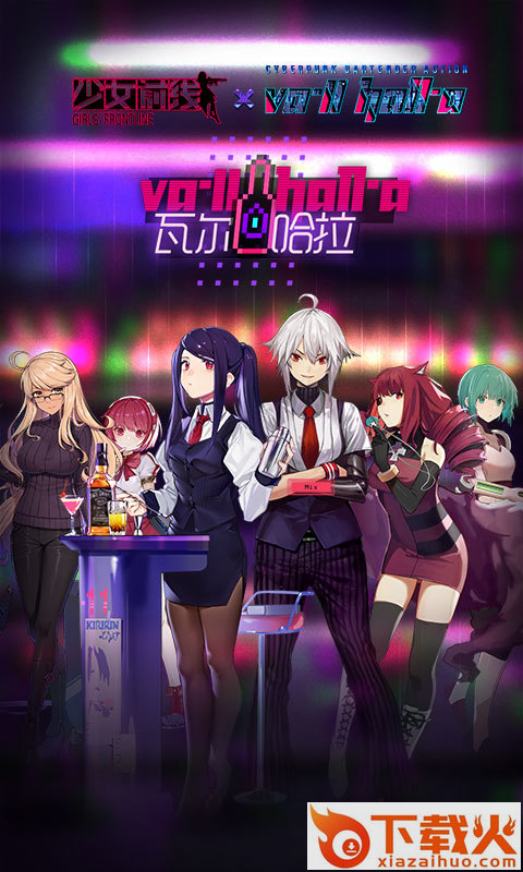 少女前线全境封锁版截图1