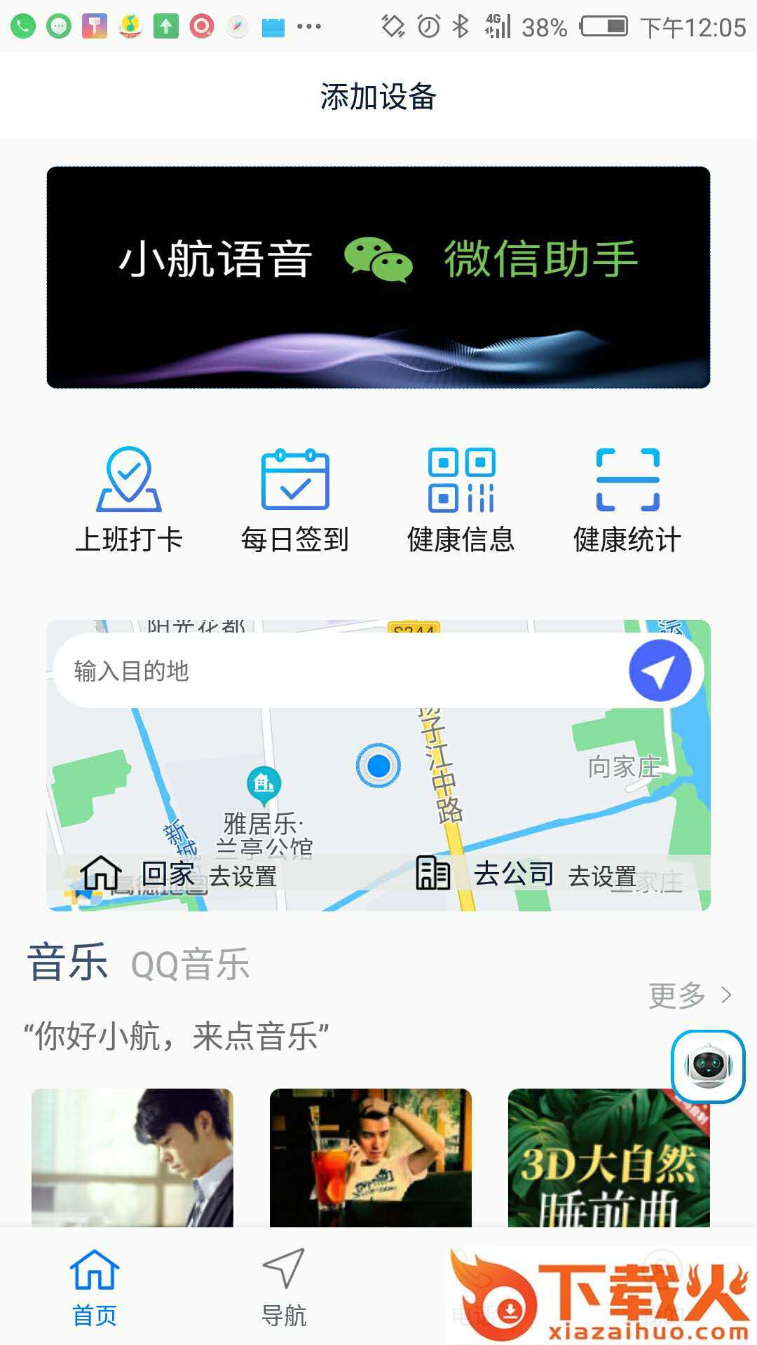 小航截图1