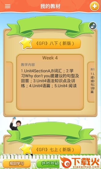 cc英语中学机器人ipad软件