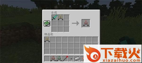 我的世界自定义无人机mod v1.12.2 免费版 截图1
