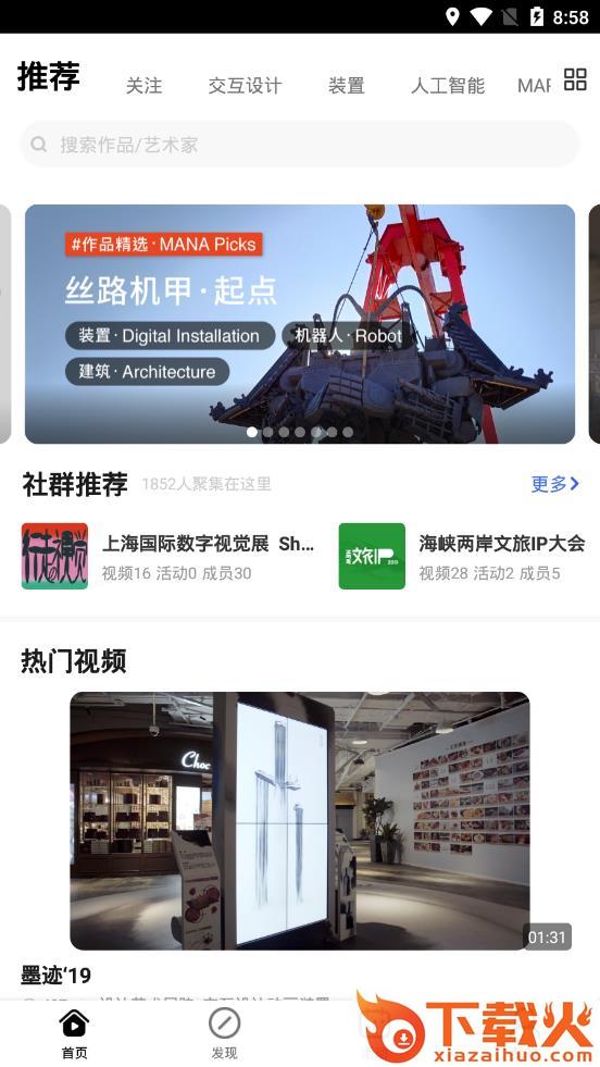 MANA截图3
