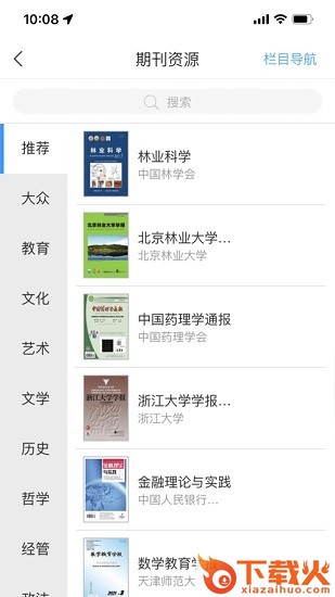 智慧重工ios版 v1.9 官方iphone版 截图1