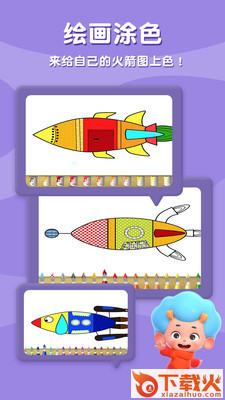 东东龙太空探险截图1
