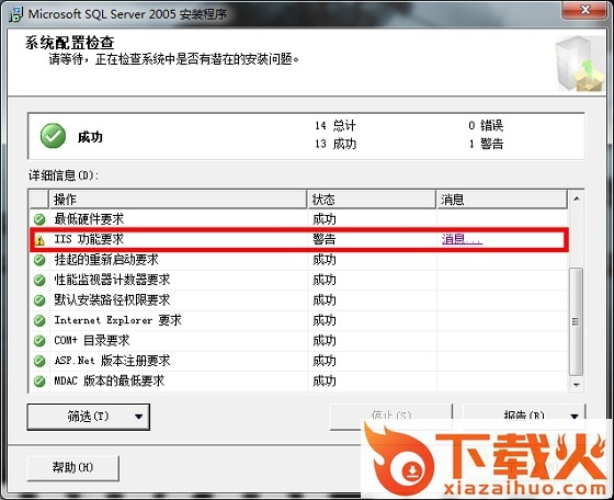 sqlserver2005sp1补丁