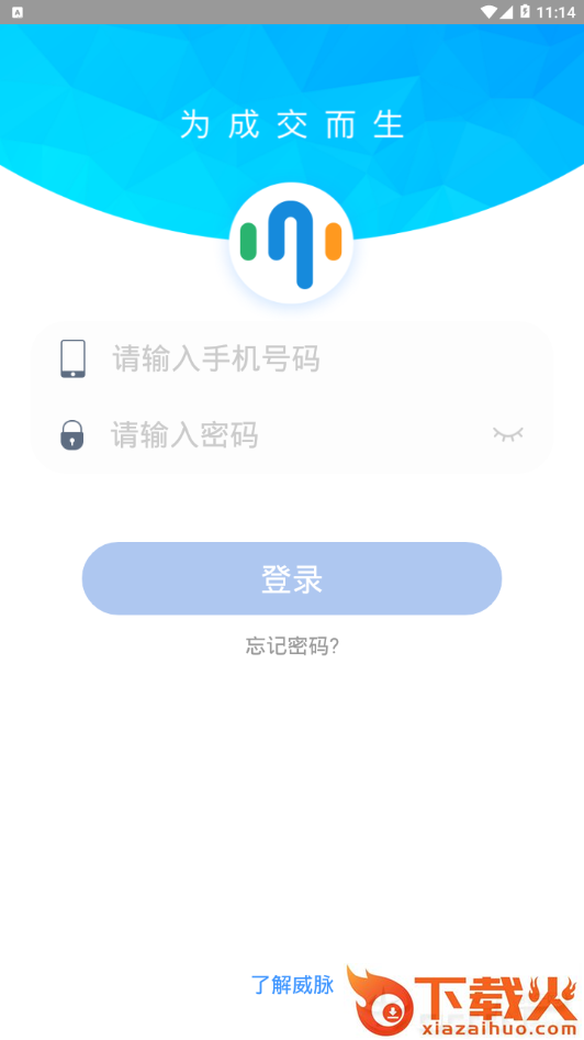 威脉截图2