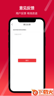 联动云收银app截图2