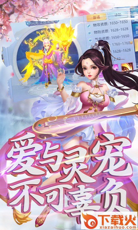 萌妖大陆截图1