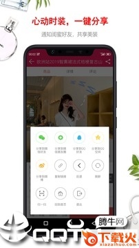 乐购街商城截图1