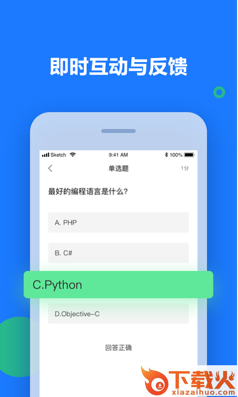纽课截图1