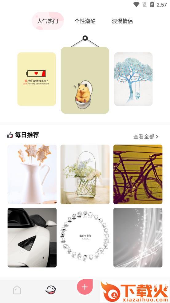 韩漫壁纸app截图1