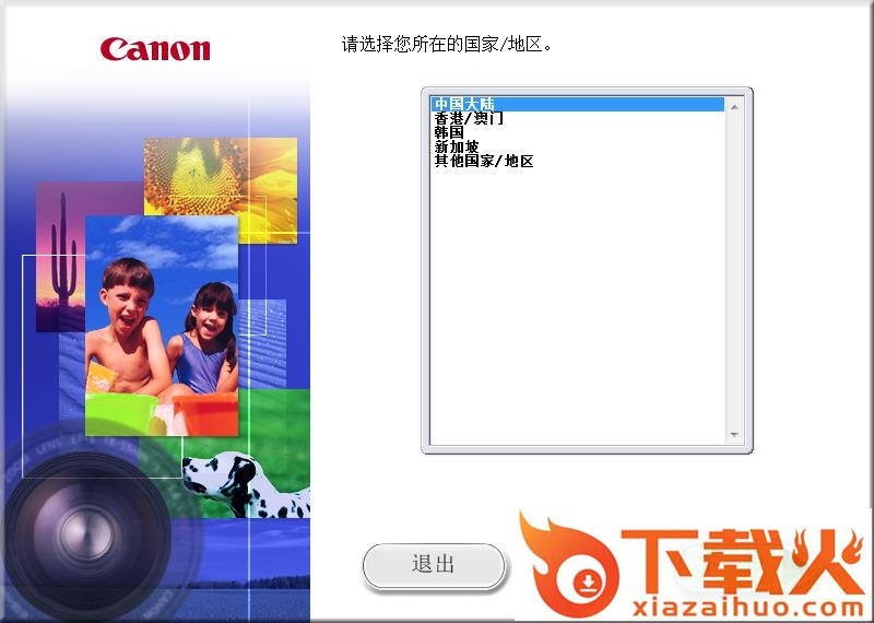 佳能raw处理软件