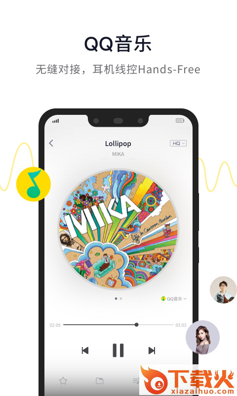 晓听+ v1.6.2.212 安卓版截图2