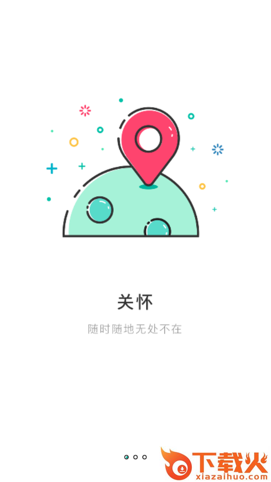 小淘儿童智能手表app v4.1.7 安卓版截图1
