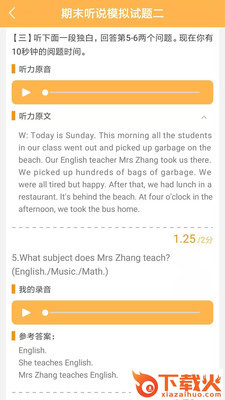 彩蛋英语app截图1