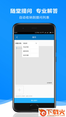 森动网校截图1