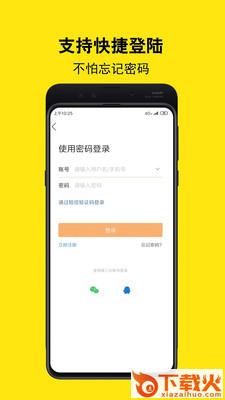 崇阳热线截图2