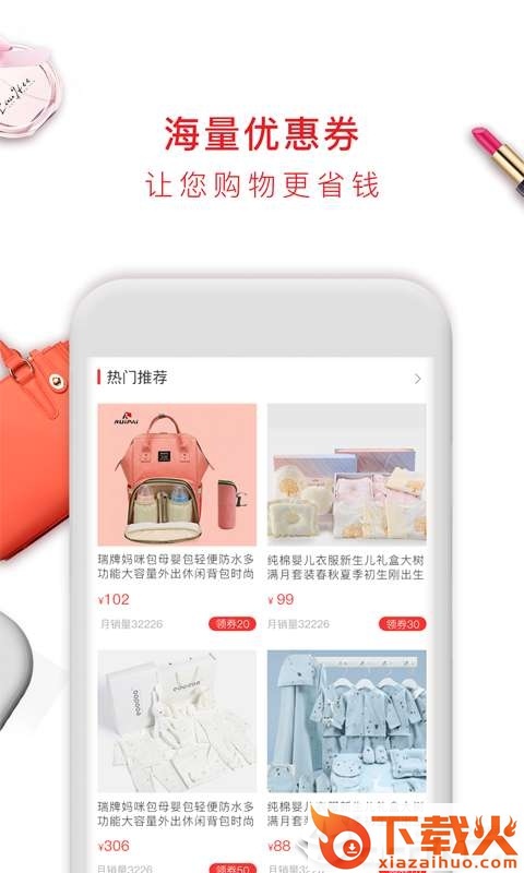 聚有爱截图2