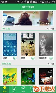 魔伴主题截图2