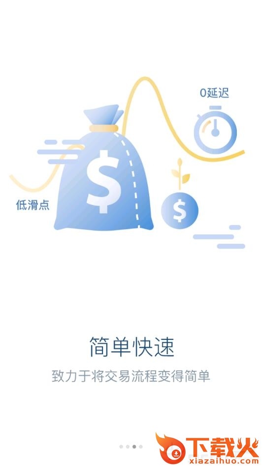 财富汇截图1