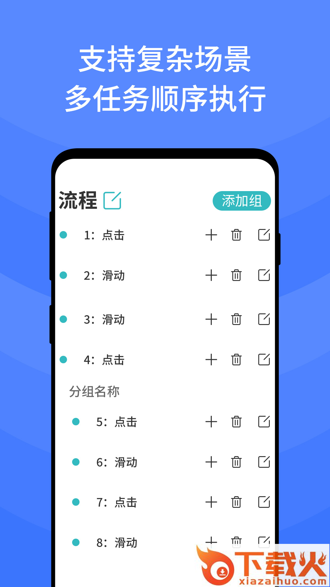 全能点击连点器截图1